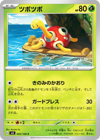 Shuckle #005 Common - Ruler of the Black Flame Japanese Pokemon card