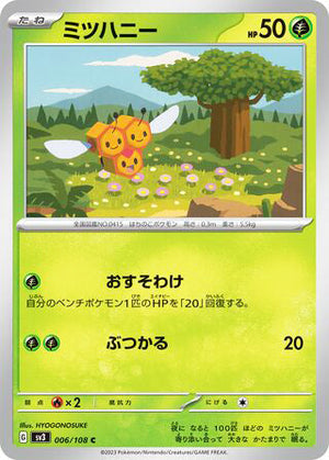 0006 Combee Common Ruler of the Black Flame