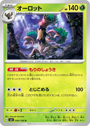 0008 Trevenant Uncommon Ruler of the Black Flame