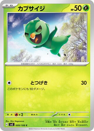 Capsakid #009 Common - Ruler of the Black Flame Japanese Pokemon card