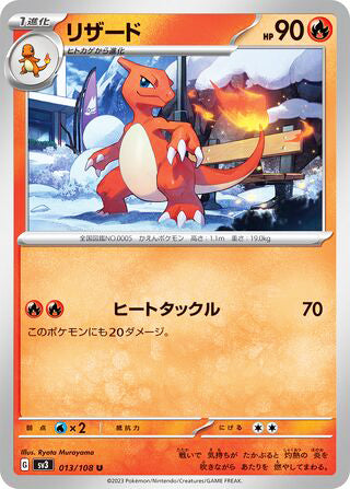 Charmeleon Ruler of the Black Flame Uncommon #013