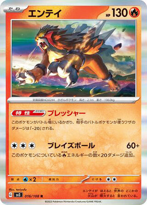 0016 Entei Rare Ruler of the Black Flame