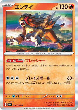 Entei #016 Rare - Ruler of the Black Flame Japanese Pokemon card