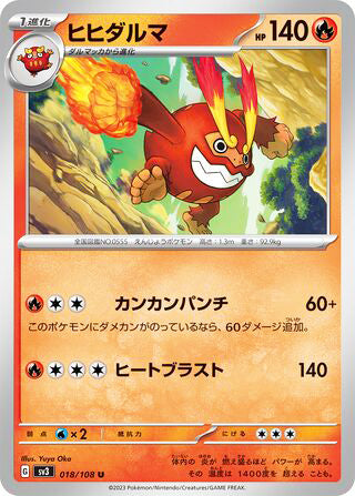 Darmanitan #018 Uncommon - Ruler of the Black Flame Japanese Pokemon card