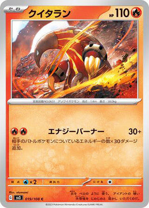 0019 Heatmor Common Ruler of the Black Flame