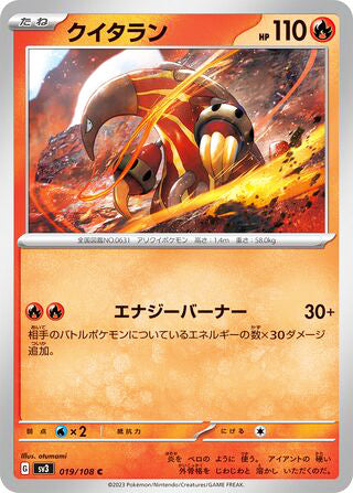 Heatmor #019 Common - Ruler of the Black Flame Japanese Pokemon card