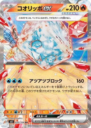 Eiscue ex #020 Double Rare - Ruler of the Black Flame Japanese Pokemon card