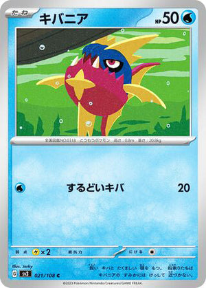 0021 Carvanha Common Ruler of the Black Flame