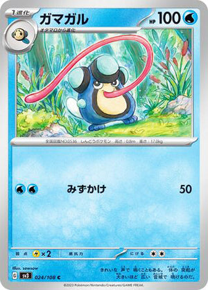 0024 Palpitoad Common Ruler of the Black Flame