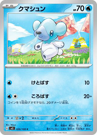 Cubchoo #026 Common - Ruler of the Black Flame Japanese Pokemon card