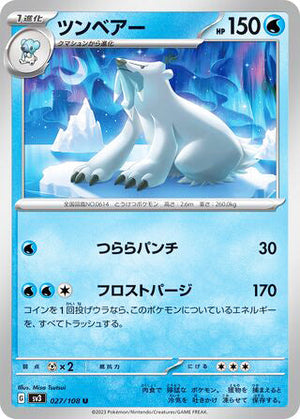 0027 Beartic Uncommon Ruler of the Black Flame