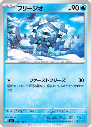 0028 Cryogonal Common Ruler of the Black Flame