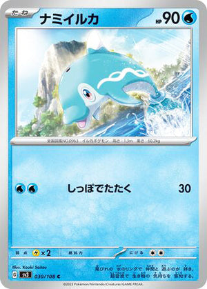 0030 Finizen Common Ruler of the Black Flame