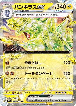 Tyranitar ex Ruler of the Black Flame Double Rare #032