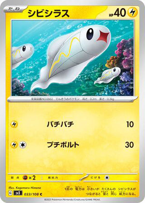 0033 Tynamo Common Ruler of the Black Flame