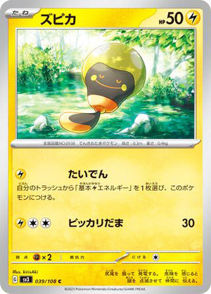 0039 Tadbulb Common Ruler of the Black Flame