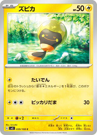 Tadbulb #039 Common - Ruler of the Black Flame Japanese Pokemon card