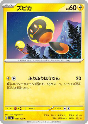 0040 Tadbulb Common Ruler of the Black Flame