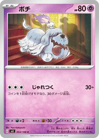Greavard #053 Common - Ruler of the Black Flame Japanese Pokemon card