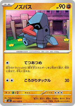 Nosepass #057 Common - Ruler of the Black Flame Japanese Pokemon card
