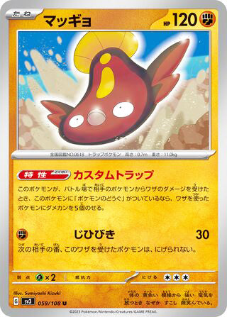 Stunfisk #059 Uncommon - Ruler of the Black Flame Japanese Pokemon card