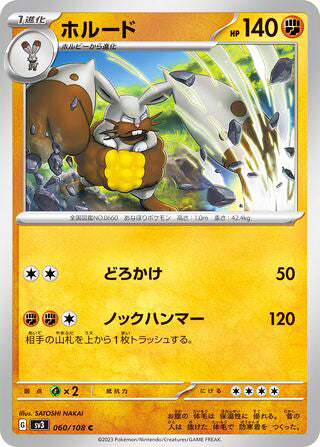 Diggersby #060 Common - Ruler of the Black Flame Japanese Pokemon card