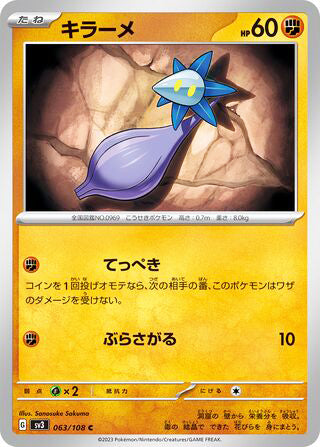 Glimmet #063 Common - Ruler of the Black Flame Japanese Pokemon card
