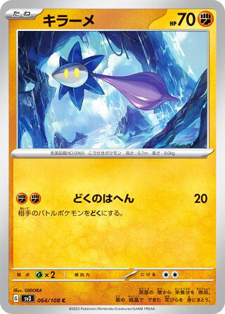 Glimmet #064 Common - Ruler of the Black Flame Japanese Pokemon card