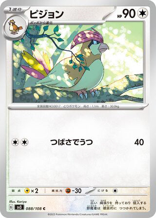 Pidgeotto #088 Common - Ruler of the Black Flame Japanese Pokemon card