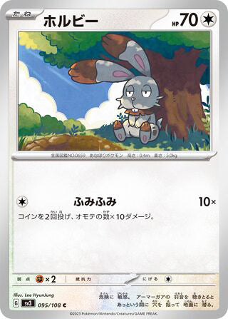 Bunnelby #095 Common - Ruler of the Black Flame Japanese Pokemon card