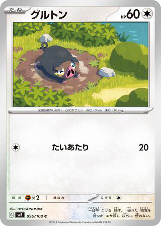 Lechonk #096 Common - Ruler of the Black Flame Japanese Pokemon card
