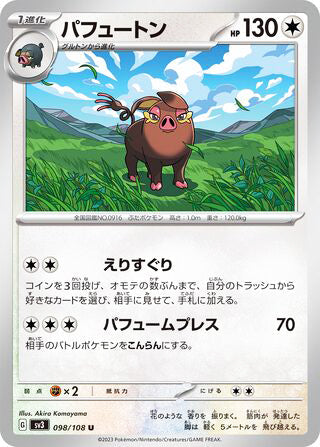 Oinkologne #098 Uncommon - Ruler of the Black Flame Japanese Pokemon card