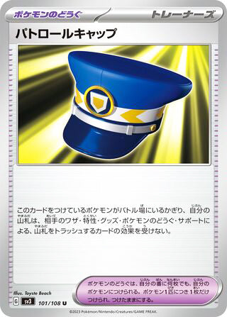 Patrol Cap #101 Uncommon - Ruler of the Black Flame Japanese Pokemon card