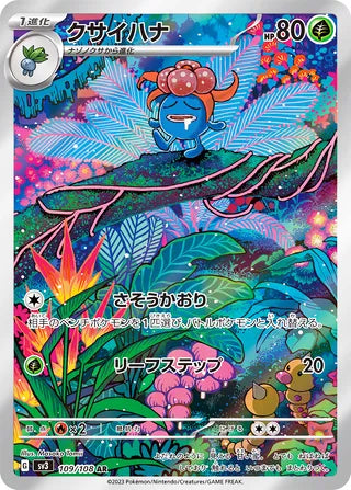 Gloom #109 Art Rare - Ruler of the Black Flame Japanese Pokemon card