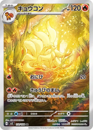Ninetales #110 Art Rare - Ruler of the Black Flame Japanese Pokemon card