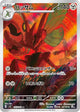 Scizor AR #116
