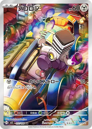 Varoom #117 Art Rare - Ruler of the Black Flame Japanese Pokemon card