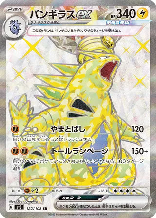 Tyranitar ex #122 Secret Rare - Ruler of the Black Flame Japanese Pokemon card