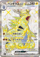 Tyranitar ex SR #122