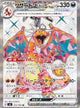 Charizard ex SR #125