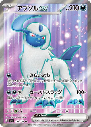 Absol ex #126 Secret Rare - Ruler of the Black Flame Japanese Pokemon card