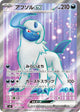 Absol ex SR #126