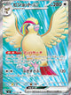 Pidgeot ex SR #128