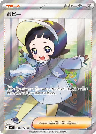 Poppy #131 Secret Rare - Ruler of the Black Flame Japanese Pokemon card