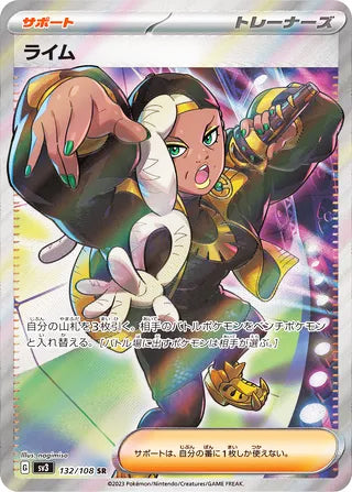 Ryme #132 Secret Rare - Ruler of the Black Flame Japanese Pokemon card
