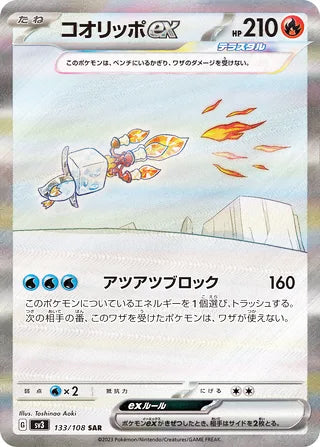 Eiscue ex #133 Special Art Rare - Ruler of the Black Flame Japanese Pokemon card