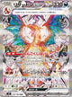 Charizard ex SAR #134