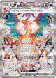 Charizard ex SAR #134