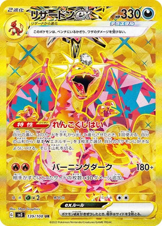 Charizard ex #139 Ultra Rare - Ruler of the Black Flame Japanese Pokemon card