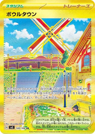 0140 Artazon Ultra Rare Ruler of the Black Flame